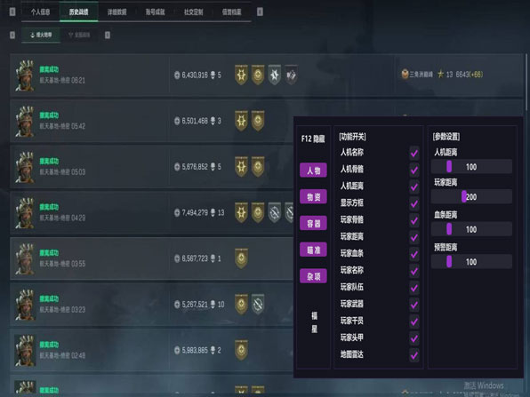 黎明黑盒198build242